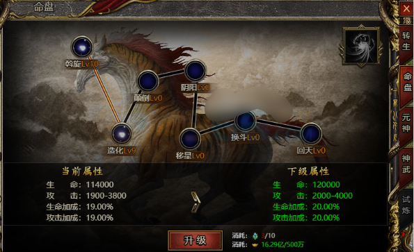 《白蛇传奇》命盘玩法攻略 《白蛇传奇》命盘玩法攻略