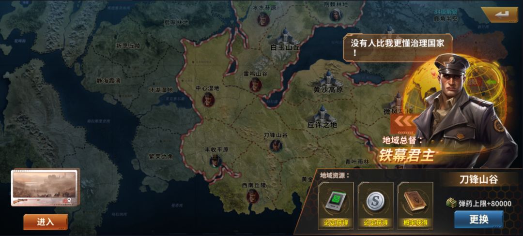 《一血敢死队》资源获取攻略