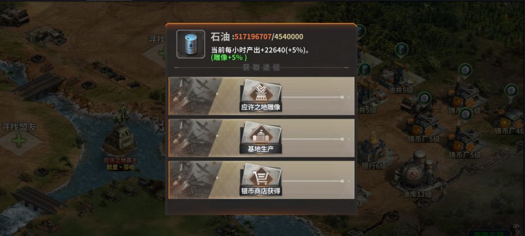 《一血敢死队》资源获取攻略
