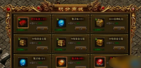 《攻铩》积分兑换商场玩法 《攻铩》积分兑换商场玩法