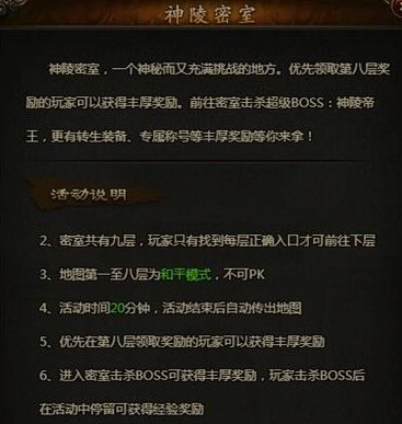 《攻铩》神陵密室 《攻铩》神陵密室