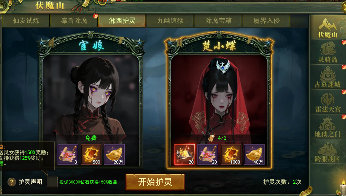 《百战霸主》湘西护灵玩法攻略 《百战霸主》湘西护灵玩法攻略
