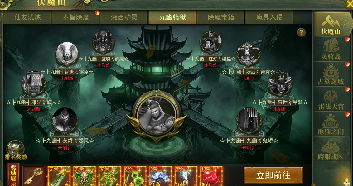 《百战霸主》九幽镇狱玩法攻略 《百战霸主》九幽镇狱玩法攻略