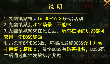 《百战霸主》九幽镇狱玩法攻略 《百战霸主》九幽镇狱玩法攻略
