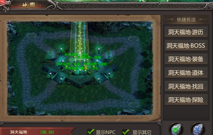 《王者之心2》洞天福地攻略 《王者之心2》洞天福地攻略