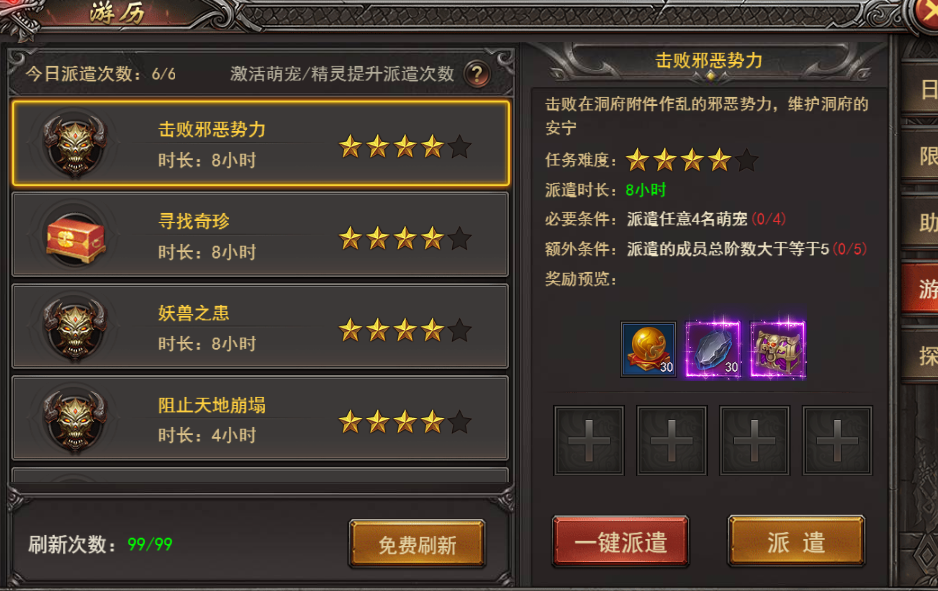《王者之心2》洞天福地攻略 《王者之心2》洞天福地攻略