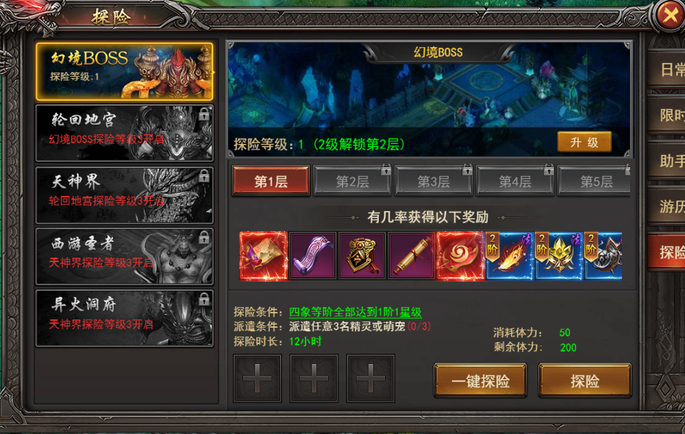 《王者之心2》洞天福地攻略 《王者之心2》洞天福地攻略