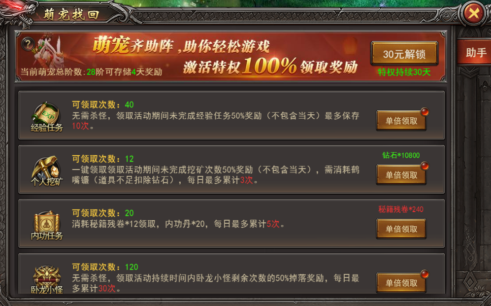 《王者之心2》洞天福地攻略 《王者之心2》洞天福地攻略