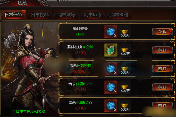 《帝王霸业》历练 《帝王霸业》历练