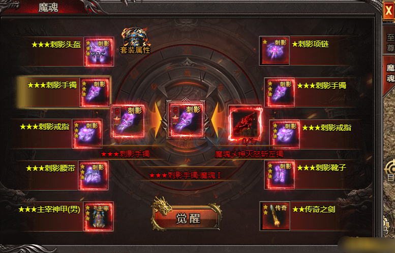 《帝王霸业》魔魂 《帝王霸业》魔魂