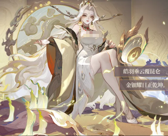 《道友请留步》皓羽西王母