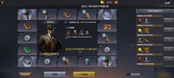 《一血敢死队》英雄获取攻略