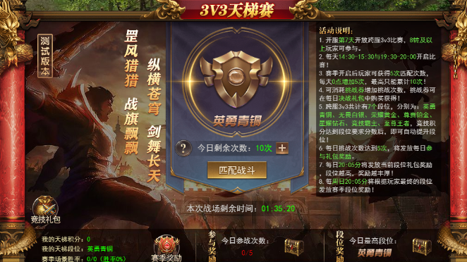 《百战沙城》3v3玩法攻略 《百战沙城》3v3玩法攻略