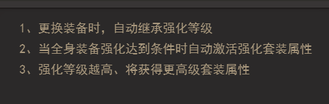 《王者之心2》神装强化攻略 《王者之心2》神装强化攻略