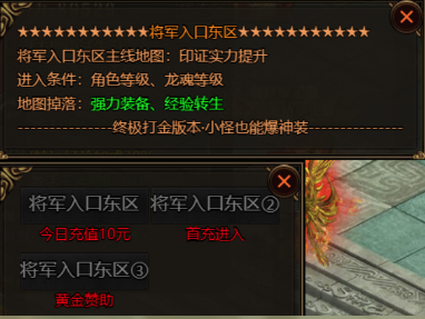 《四圣封神》将军坟攻略