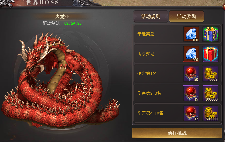《百战沙城》世界boss攻略 《百战沙城》世界boss攻略