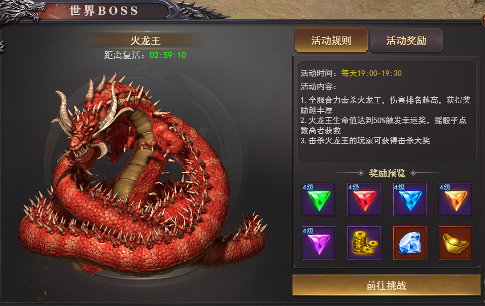 《百战沙城》世界boss攻略 《百战沙城》世界boss攻略