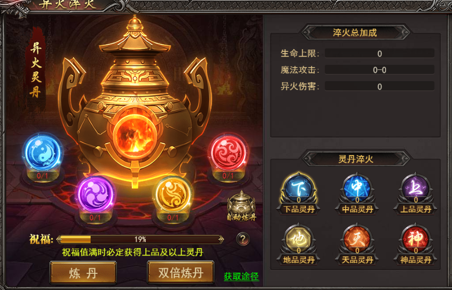 《王者之心2》异火大陆攻略 《王者之心2》异火大陆攻略