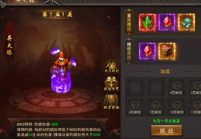 《王者之心2》异火大陆攻略 《王者之心2》异火大陆攻略