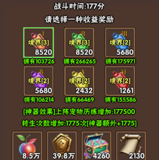 《破日开天》快速升级攻略 《破日开天》快速升级攻略