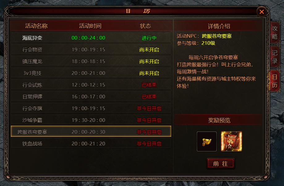 《四圣封神》PK攻略 《四圣封神》PK攻略