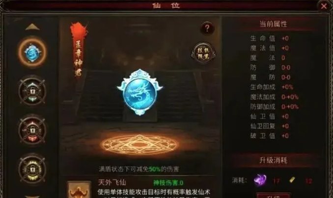 《四圣封神》封魔图玩法攻略 《四圣封神》封魔图玩法攻略