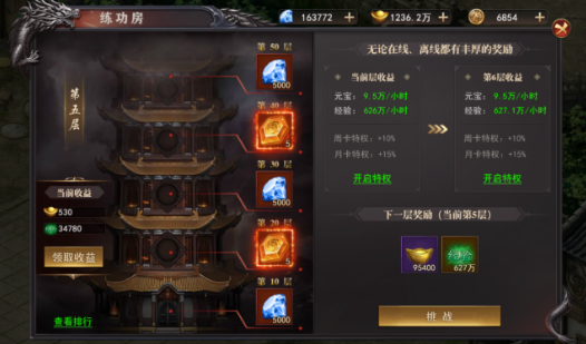 《百战沙城》练功房攻略 《百战沙城》练功房攻略