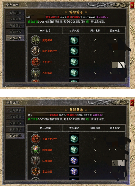 《龙腾传奇》世界Boss首杀速通攻略 《龙腾传奇》世界Boss首杀速通攻略