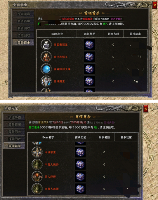《龙腾传奇》世界Boss首杀速通攻略 《龙腾传奇》世界Boss首杀速通攻略