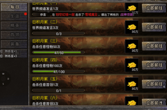 《龙腾传奇》日常任务速查攻略 《龙腾传奇》日常任务速查攻略
