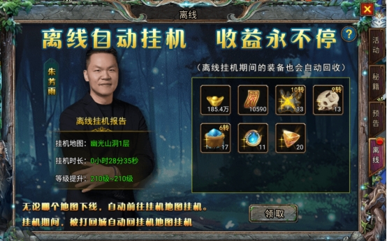 《一众神大陆》自动挂机攻略