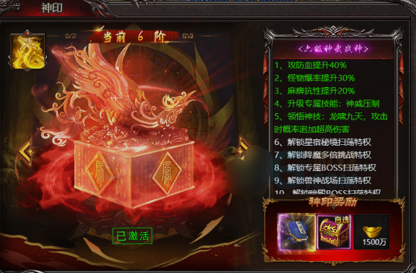 《帝王霸业》神印 《帝王霸业》神印